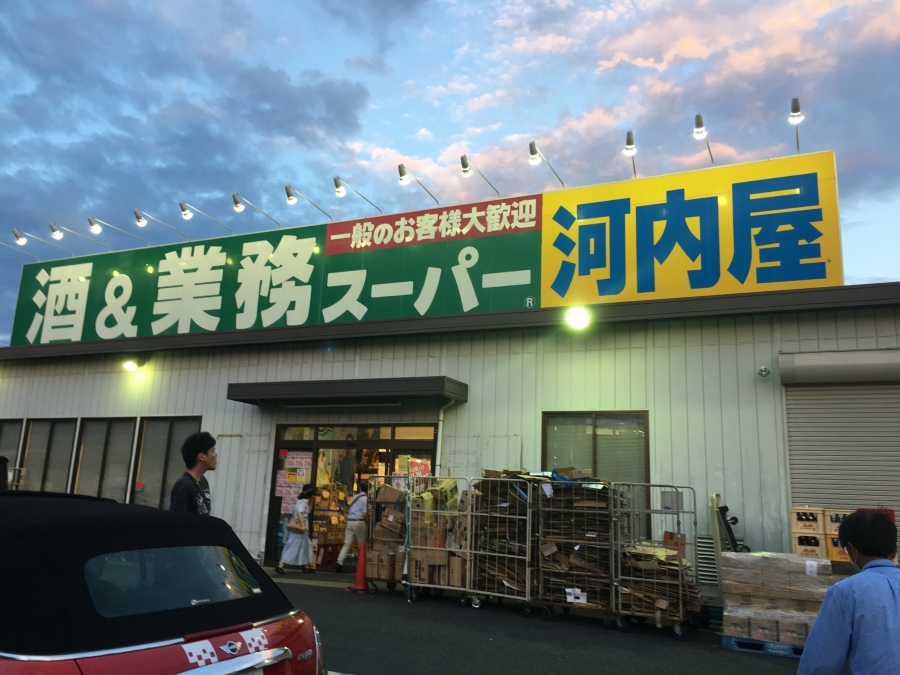 業務用スーパー