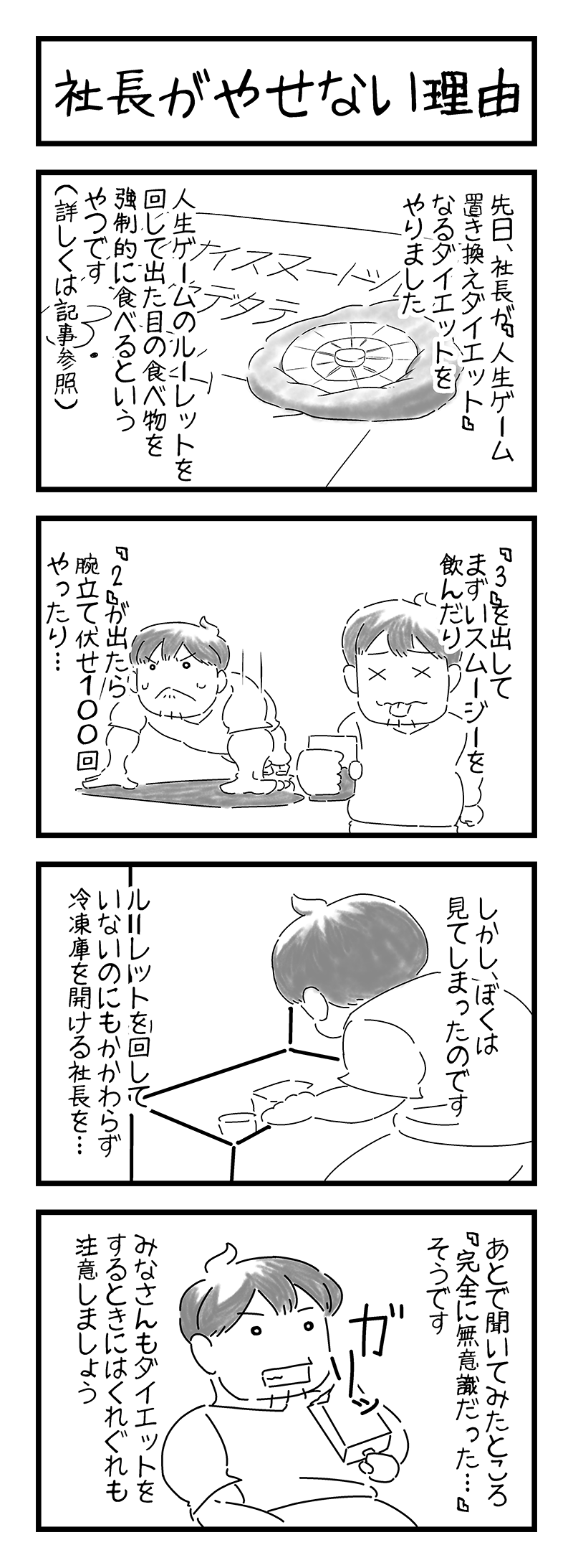 無意識に冷蔵庫を開けてしまう人