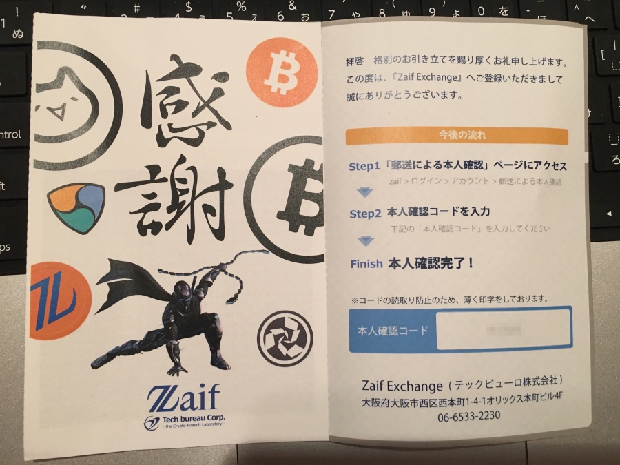zaifのハガキ