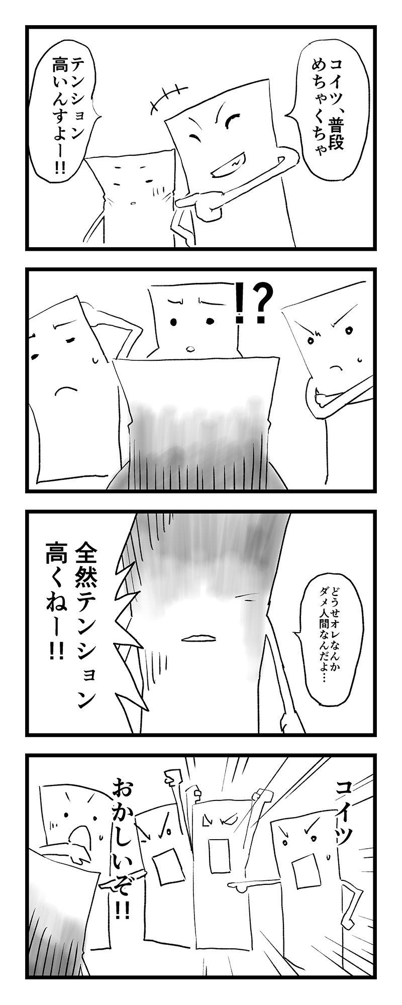 ブロックの内容がハッシュと違うと不正が疑われる