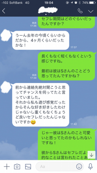 チャットインタビューキャプチャ