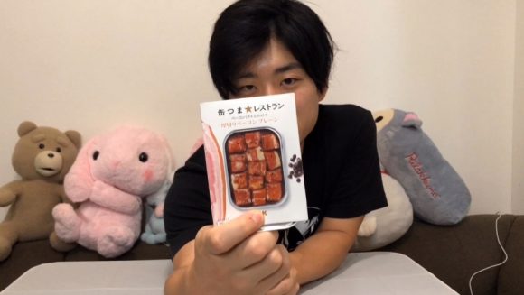 缶つまレストラン 厚切りベーコンプレーン