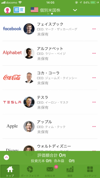 One Tap Buy 米国銘柄
