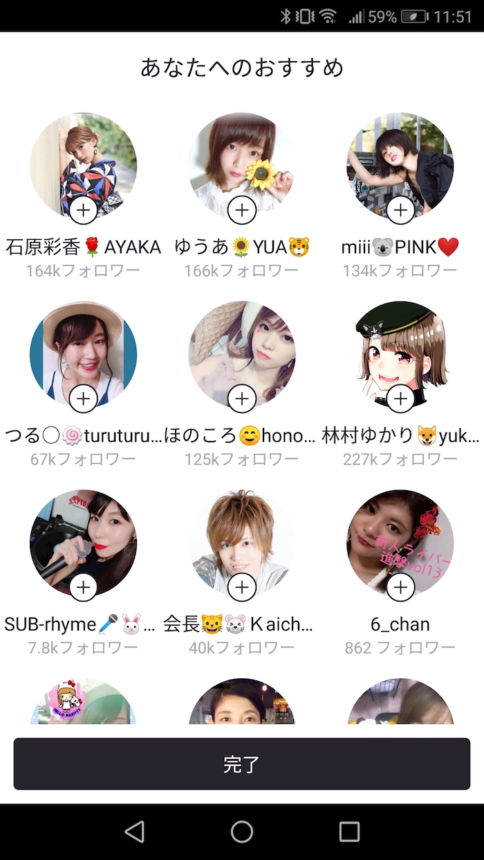 おすすめライバーを選択