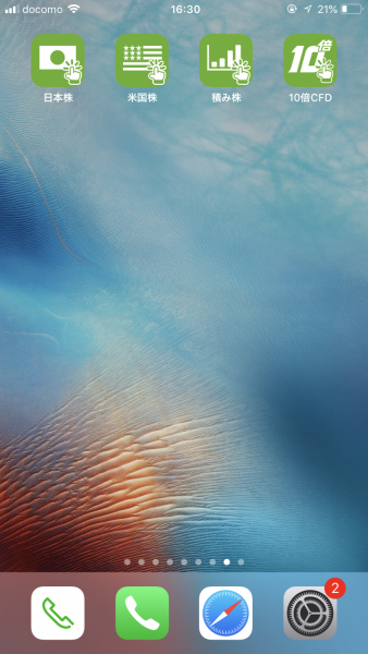 ワンタップバイ10倍CFD