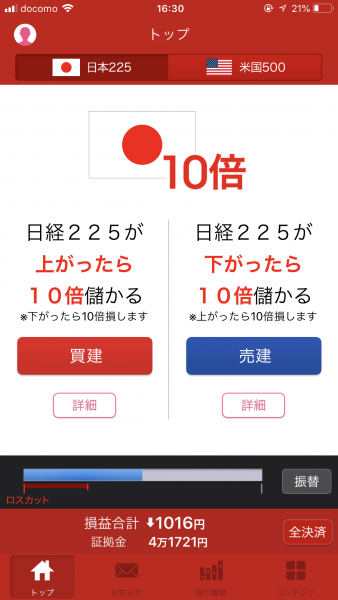 ワンタップバイ10倍 日経225