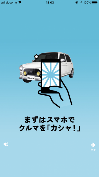 車を撮影