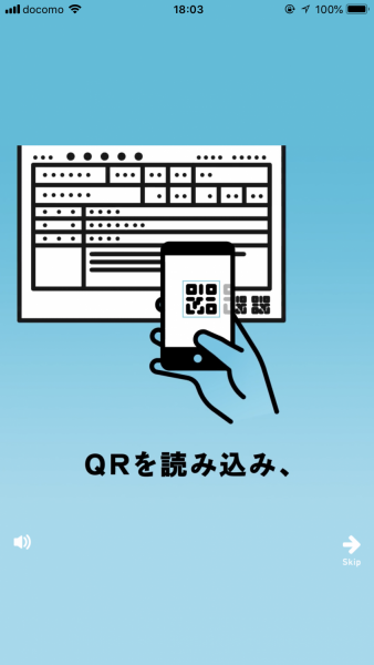 車検証を読み取る