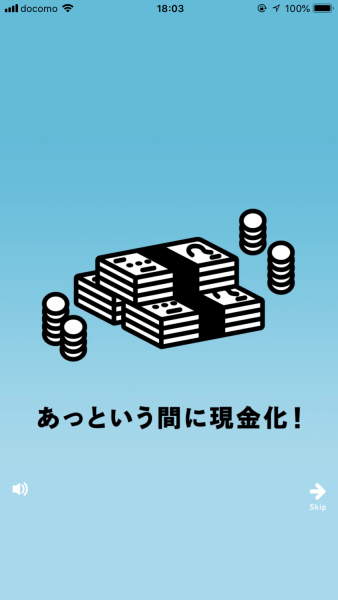現金化