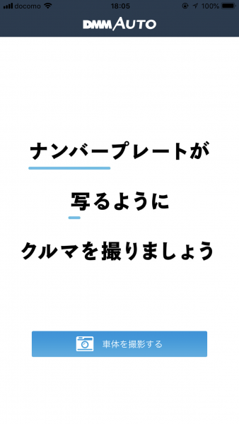 DMM AUTOにて車の撮影